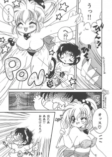 [Kujyou Rion] Kirakira to Kagayaku Mono - page 7