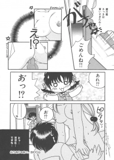 [Kujyou Rion] Kirakira to Kagayaku Mono - page 16