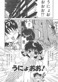 [Kujyou Rion] Kirakira to Kagayaku Mono - page 17