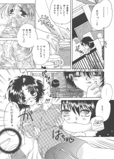 [Kujyou Rion] Kirakira to Kagayaku Mono - page 33