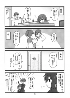 [Tsuchineko (Kamihara Mizuki, Yamamoto-san)] Kouhai! (K-ON!) [Digital] - page 15