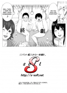 [S-Soft (Koube Iori)] Kimi no Chinchin Shame rasete Densha Strip Hen | Let us take photos of your dick [English] [SaHa] [Digital] - page 24