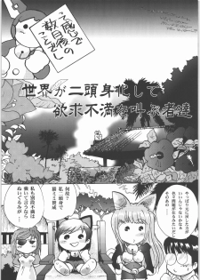 (C71) [Nippon Fair] Mote Asobi ni Ikuyo! 2 -H na Neko no Shitsuke kata- (Asobi ni Ikuyo!) - page 28