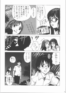 (C71) [Nippon Fair] Mote Asobi ni Ikuyo! 2 -H na Neko no Shitsuke kata- (Asobi ni Ikuyo!) - page 12