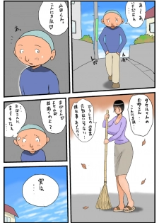 [Takemama Iinkai] Takemama to Yamada-Kun - page 32