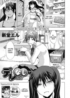 [ShindoL] Derenashi (COMIC MUJIN 2010-07) [English] {Brolen + Makasu} - page 5