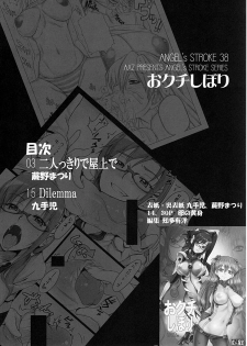 [AXZ (Warabino Matsuri, Kutani)] Angel's Stroke 38 Okuchishibori (Neon Genesis Evangelion) - page 3