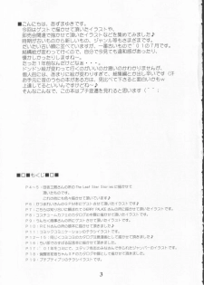[Imomuya Honpo] Various Illustrations are Collected ♪ [comic party, gpm, kizuato] - page 3