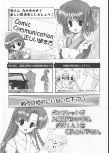[Imomuya Honpo] Various Illustrations are Collected ♪ [comic party, gpm, kizuato] - page 12