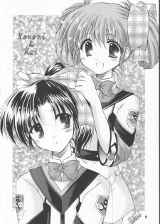 [Imomuya Honpo] Various Illustrations are Collected ♪ [comic party, gpm, kizuato] - page 6