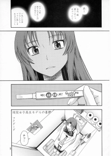 (C75) [Kensoh Ogawa (Fukudahda)] Ami-chan no Sakutto Yacchauzo (Toradora!) [Decensored] - page 4