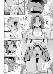 (C75) [Kensoh Ogawa (Fukudahda)] Ami-chan no Sakutto Yacchauzo (Toradora!) [Decensored] - page 9