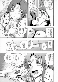 (C75) [Kensoh Ogawa (Fukudahda)] Ami-chan no Sakutto Yacchauzo (Toradora!) [Decensored] - page 8