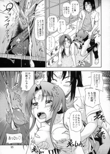 (C75) [Kensoh Ogawa (Fukudahda)] Ami-chan no Sakutto Yacchauzo (Toradora!) [Decensored] - page 24
