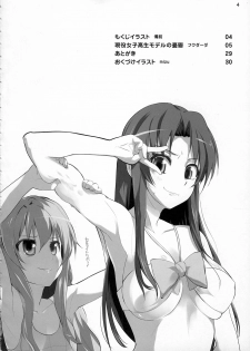 (C75) [Kensoh Ogawa (Fukudahda)] Ami-chan no Sakutto Yacchauzo (Toradora!) [Decensored] - page 3