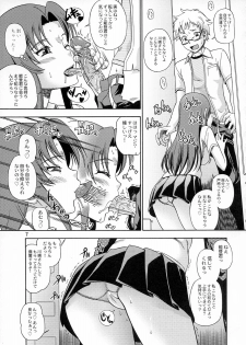 (C75) [Kensoh Ogawa (Fukudahda)] Ami-chan no Sakutto Yacchauzo (Toradora!) [Decensored] - page 6