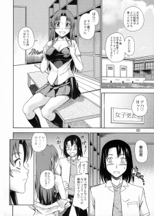 (C75) [Kensoh Ogawa (Fukudahda)] Ami-chan no Sakutto Yacchauzo (Toradora!) [Decensored] - page 19