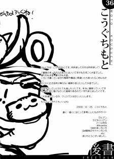 (C77) [SPT (Kakenasi, Kouguchi Moto, SHUKO)] Kigu no hon - page 37