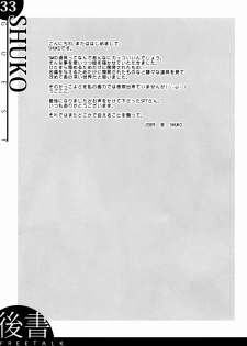 (C77) [SPT (Kakenasi, Kouguchi Moto, SHUKO)] Kigu no hon - page 34
