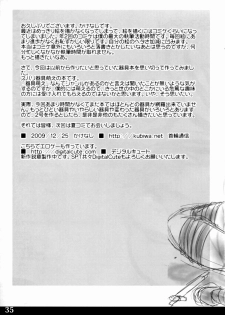 (C77) [SPT (Kakenasi, Kouguchi Moto, SHUKO)] Kigu no hon - page 36