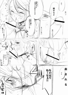(C77) [SPT (Kakenasi, Kouguchi Moto, SHUKO)] Kigu no hon - page 50