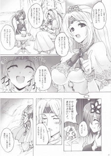 (C75) [Yo-Metdo (Yasakani An)] Koishite Ii Desu Tomo 2 (Final Fantasy IV) - page 6