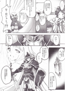 (C75) [Yo-Metdo (Yasakani An)] Koishite Ii Desu Tomo 2 (Final Fantasy IV) - page 31