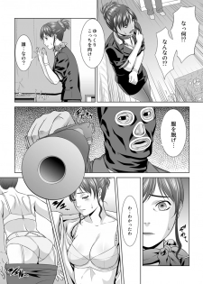 [Nightmare Express -Akumu no Takuhaibin-] Yokubou Kaiki dai 330 shou -Bakunyuu CA Nikutsubo Kusurizuke Rape Jigoku- - page 8