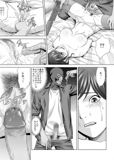[Nightmare Express -Akumu no Takuhaibin-] Yokubou Kaiki dai 330 shou -Bakunyuu CA Nikutsubo Kusurizuke Rape Jigoku- - page 11