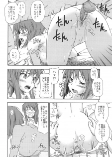 (COMIC1☆3) [Kensoh Ogawa (Fukudahda)] Fujibayashi Nado - Fujibayashi Twins After Story (Clannad) [Decensored] - page 5