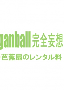 [Dangan Minorz] Danganball Kanzen Mousou Han 03 (Dragon Ball) [English] {doujin-moe.us} - page 2