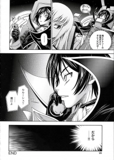 (C72) [Kensoh Ogawa (Fukudahda)] Kuro no Kishidan Breakthrough | Black Knights Breakthrough (Code Geass) [Decensored] - page 27