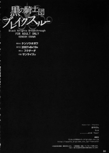 (C72) [Kensoh Ogawa (Fukudahda)] Kuro no Kishidan Breakthrough | Black Knights Breakthrough (Code Geass) [Decensored] - page 29