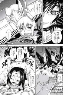 (C72) [Kensoh Ogawa (Fukudahda)] Kuro no Kishidan Breakthrough | Black Knights Breakthrough (Code Geass) [Decensored] - page 10