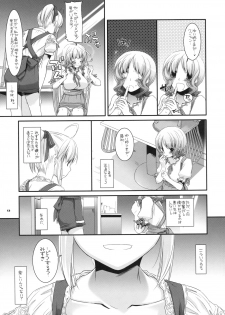 (SC48) [Digital Lover (Nakajima Yuka)] Seifuku Rakuen 29 - page 12