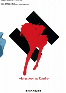 (C70) [Heaven's Gate (Andou Tomoya)] Suzumiya Haruhi no Shitto (Suzumiya Haruhi no Yuuutsu) [English] - page 26