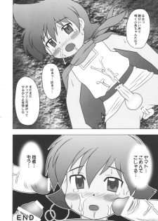 [Hasunko(Hasuya & Bronco)] Punipuni Jigokuhen - page 20