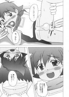 [Hasunko(Hasuya & Bronco)] Punipuni Jigokuhen - page 17