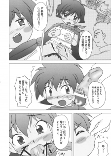 [Hasunko(Hasuya & Bronco)] Punipuni Jigokuhen - page 14