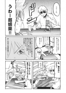 [Hasunko(Hasuya & Bronco)] Punipuni Jigokuhen - page 5