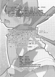 [Hasunko(Hasuya & Bronco)] Punipuni Jigokuhen - page 26