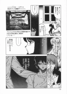 Anthology - Shemale Collection 1 - page 12