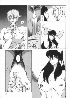 Anthology - Shemale Collection 1 - page 17