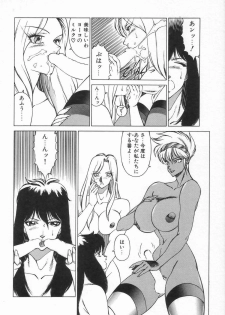 Anthology - Shemale Collection 1 - page 20