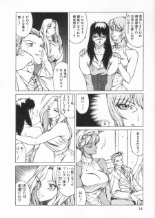 Anthology - Shemale Collection 1 - page 16