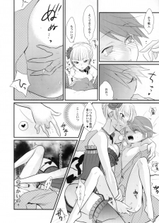 (C77) [Gokudou Daigensui (Kayama Kifumi)] BeaBato! (Umineko no Naku Koro ni) - page 22