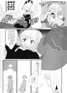 (C77) [Gokudou Daigensui (Kayama Kifumi)] BeaBato! (Umineko no Naku Koro ni) - page 31
