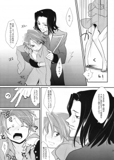 (C77) [Gokudou Daigensui (Kayama Kifumi)] BeaBato! (Umineko no Naku Koro ni) - page 19
