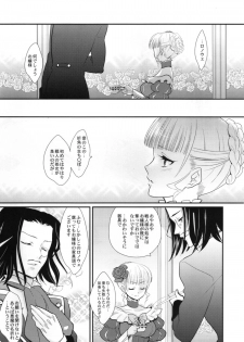 (C77) [Gokudou Daigensui (Kayama Kifumi)] BeaBato! (Umineko no Naku Koro ni) - page 17