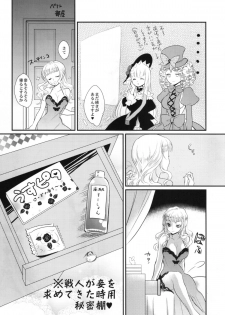 (C77) [Gokudou Daigensui (Kayama Kifumi)] BeaBato! (Umineko no Naku Koro ni) - page 14